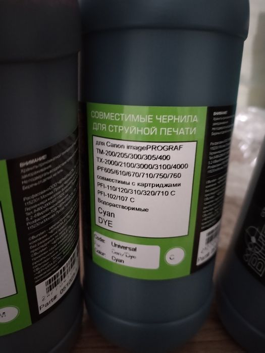 Чернила для струйной печати Canon
