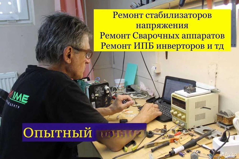 Ремонт стабилизаторов напряжения в Ташкенте с гарантией | Александр
