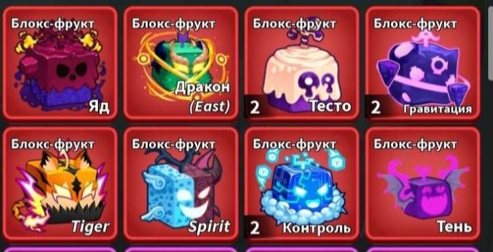 Продаю акаунт в roblox в блокс фрутс