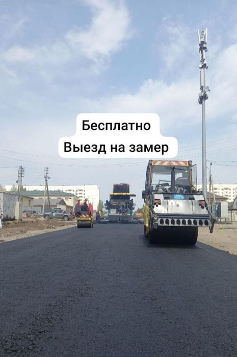 Асфальтирование Укладка