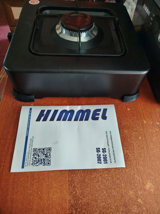 Газплита настольная