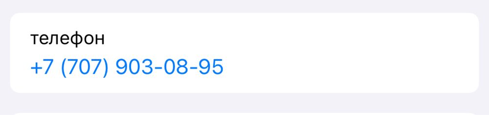 Продается шуба норковая