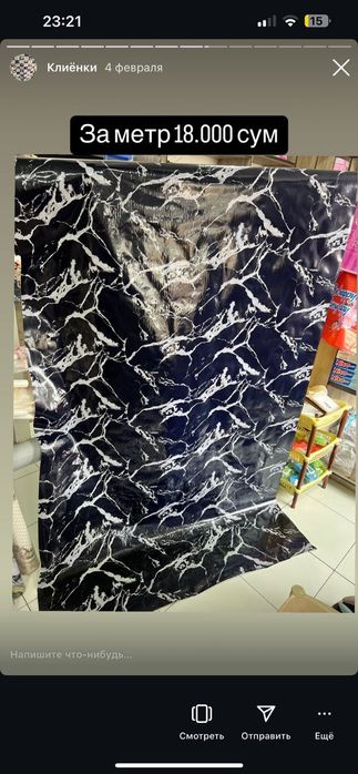 Продаётся Клеёнки цена есть на фото а также есть в описании