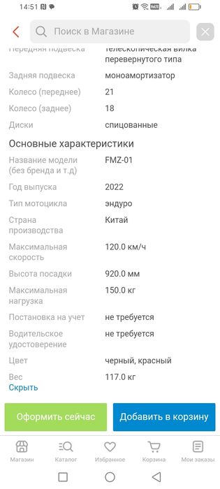 Продам мотоцикл 250 кубов