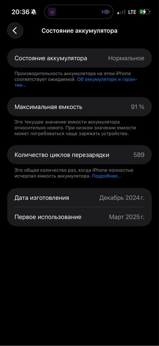 Айфон 16 про макс