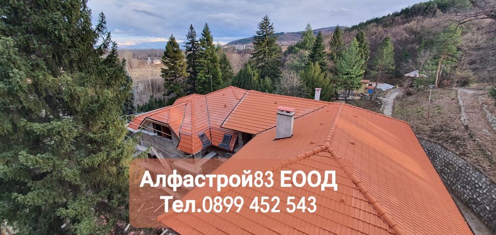 Ремонт на покриви, изграждане на нови покриви, гр Белово