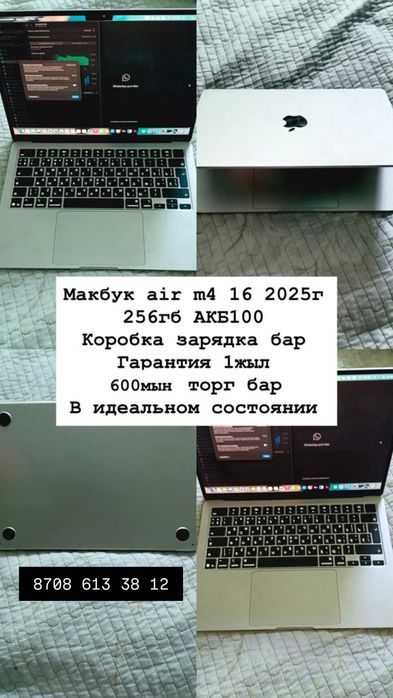 Продам Apple MacBook Air M4 (2025)