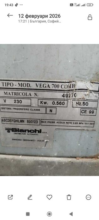 Продавам Вендинг машина