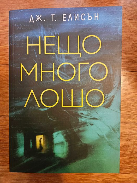 Продавам много книги