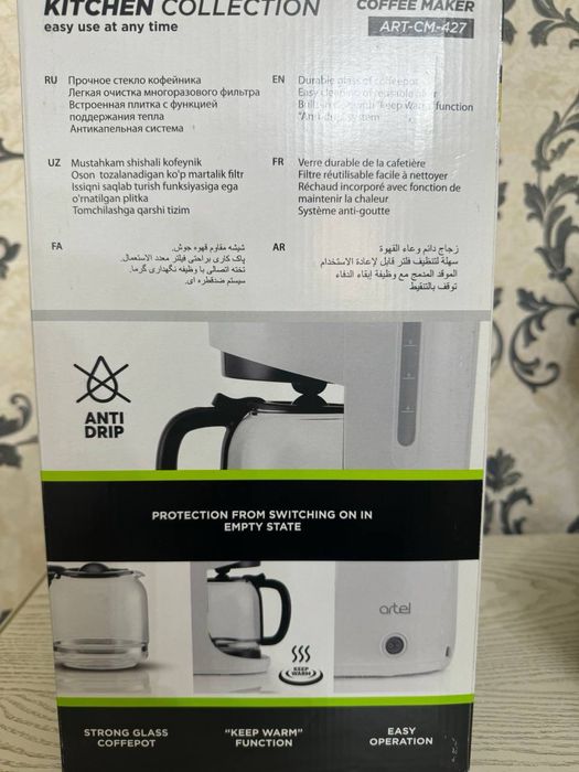 Artel kofe артел кофеварка
