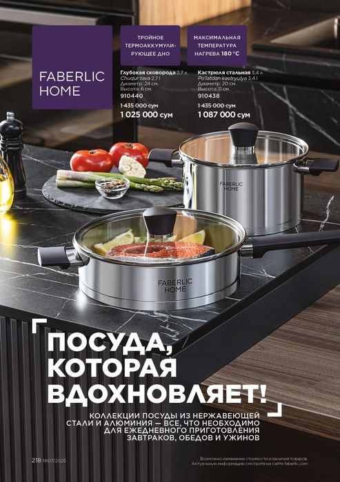 Сковорода с антипригарным покрытием

Yopishmaydigan qoplamali tava

По