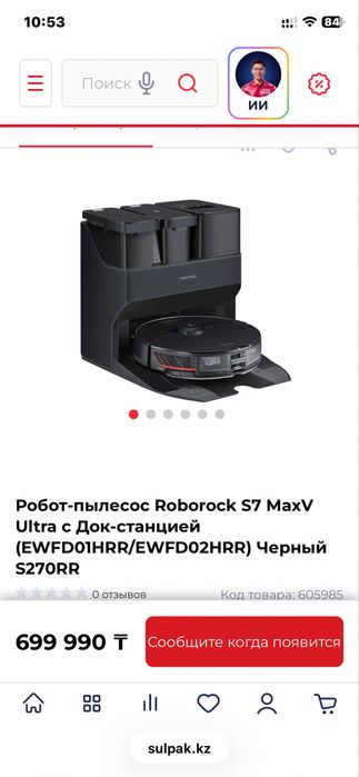 Roborock S7 maxV Ultra