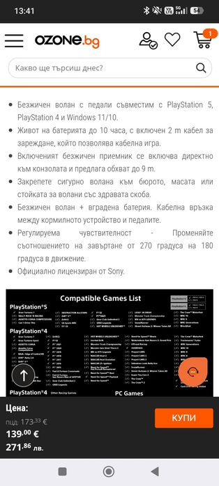 Безжичен волан с педали HORI - Apex (PS5/PS4/PC) като нов!