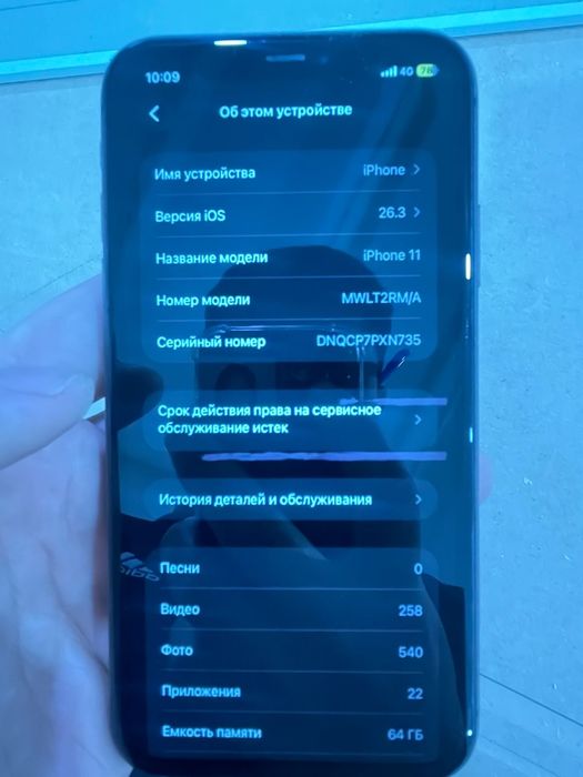 Срочно продам Iphone 11