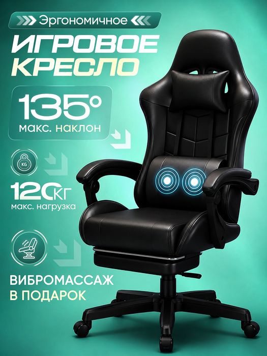 Игровой кресло для геймеров geymerlar uchun kreslo