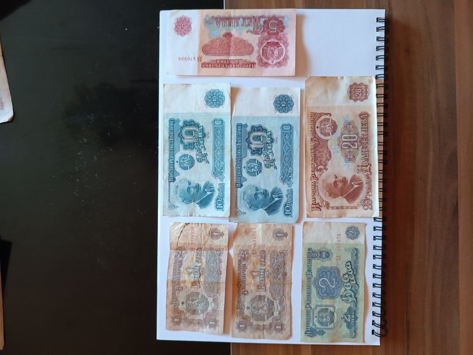 Стари монети и банкноти