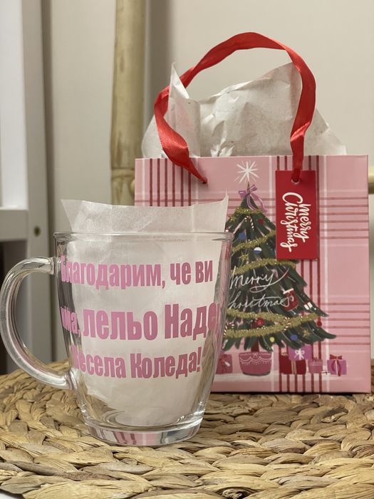 Чаша с име, персонализиран подарък