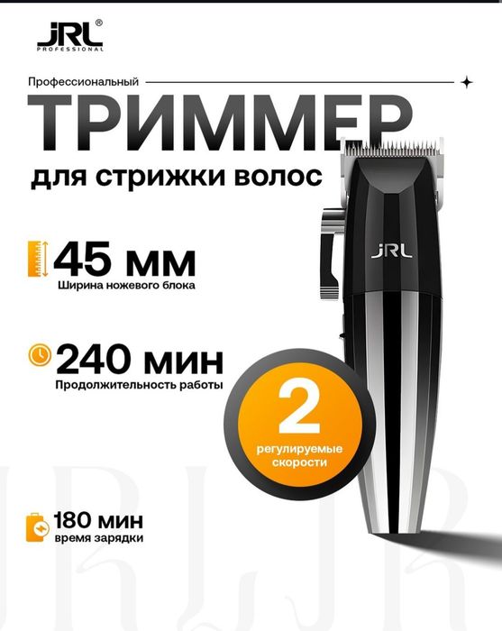 Профессиональная машинка для стрижки волос и бороды. Качество отличное