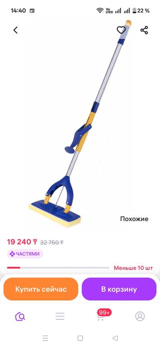 Швабра складывающаяся.