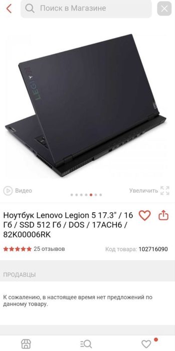 lenovo legion 17ach6h
