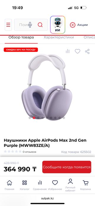 Airpods Max последняя модель
