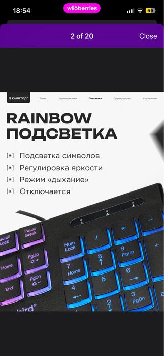 Клавиатура игровая