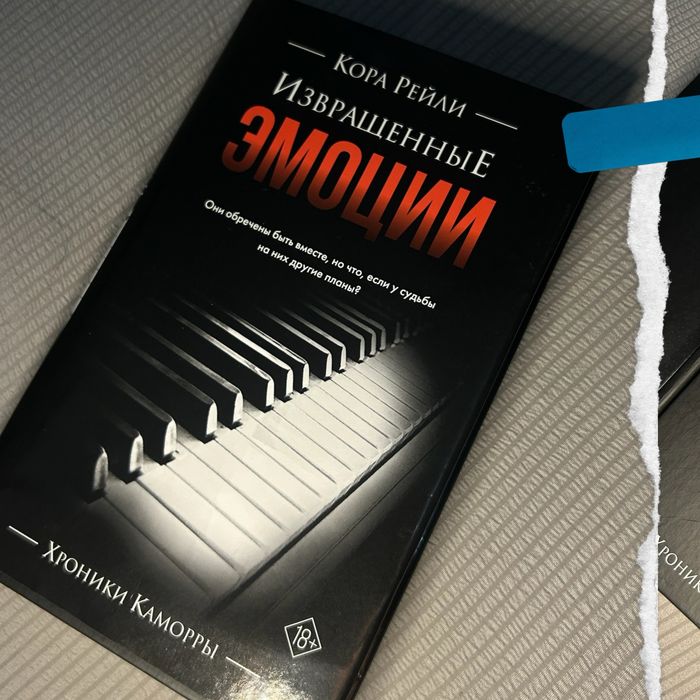 Книги Кора Рейли