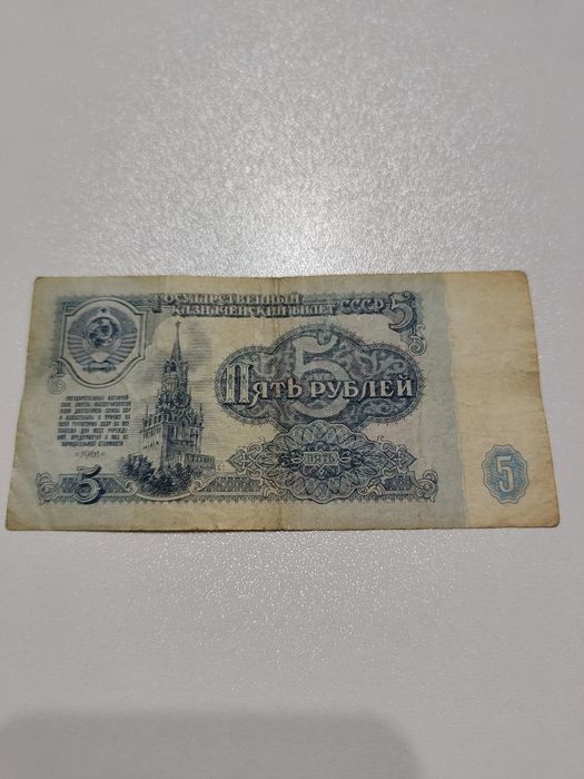 Рубли советские разных номиналов