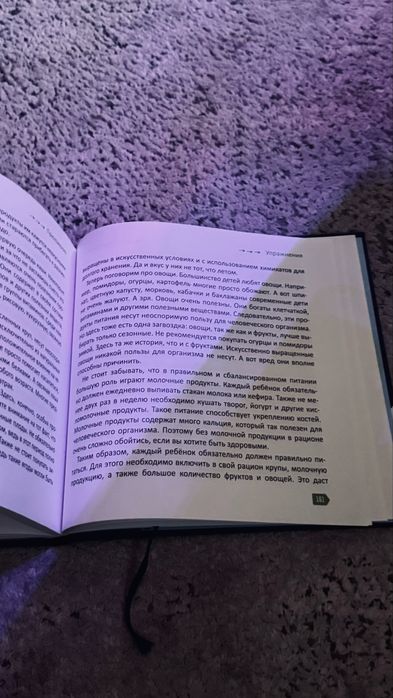 Книга скорочтения 10-14 лет