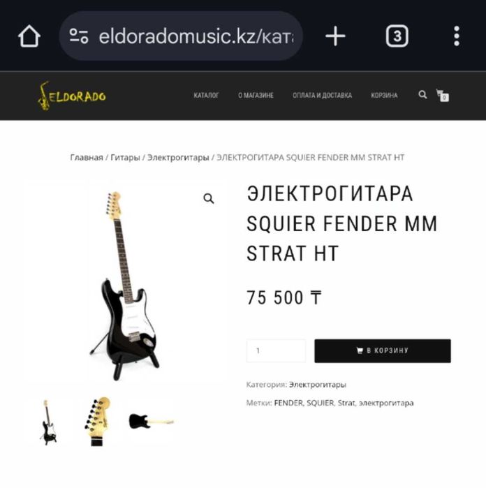 Электрогитара Fender Squire MM Stratocaster HT