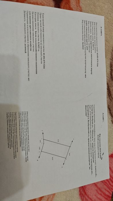 Продам участок КХ 34 сотки.