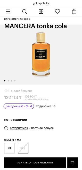 Оригинальный, французский. Торг.