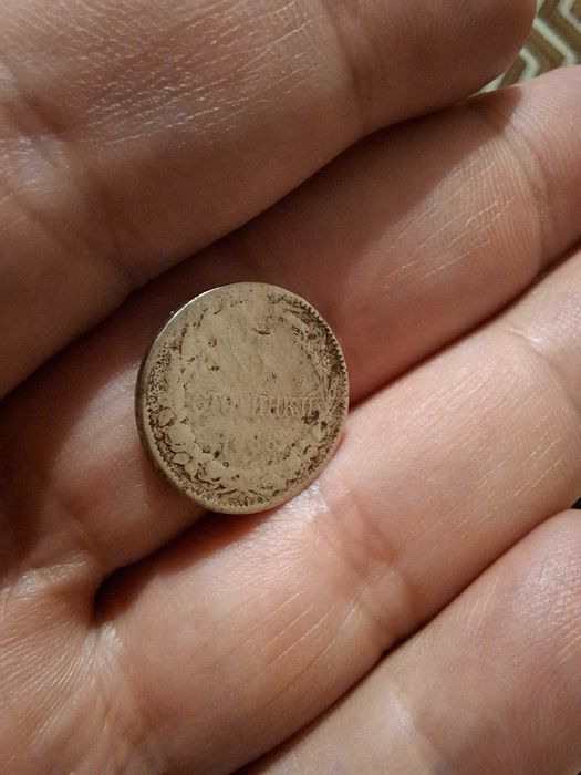 Монета от 5 стотинки