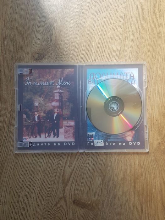 Пещерата DVD диск
