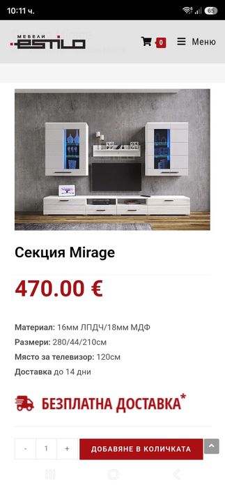 Секция бял гланц