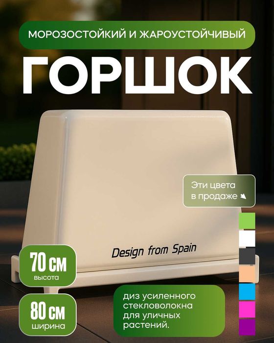 Горшки и вазоны для улицы сада и ландшафта Морозостойкие и жаростойкие