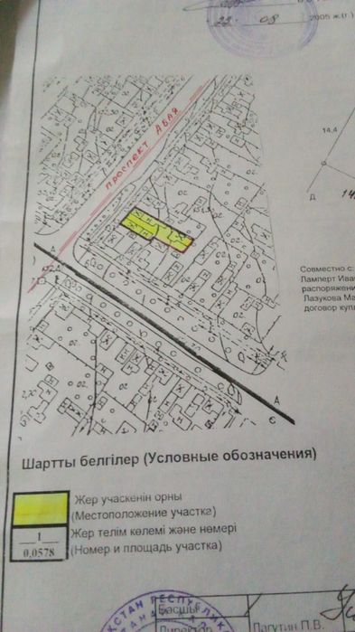 Продам земельный участок