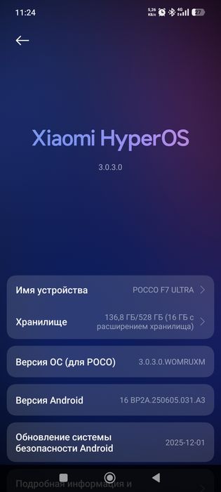 Poco F7 Ultra 16/512