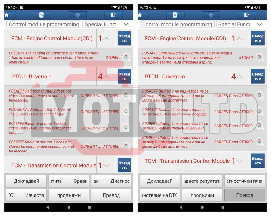 Launch ThinkDiag + DIAGZONE + Таблет + Адаптер 24V за тежкотоварни