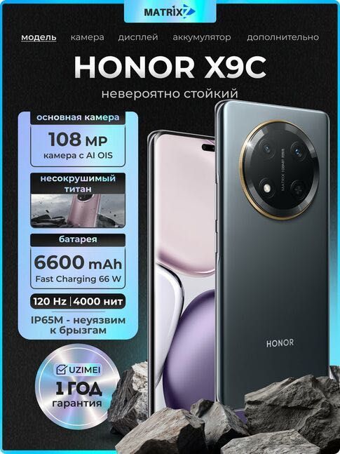 Honor X9c  Battery 6600 New 2025