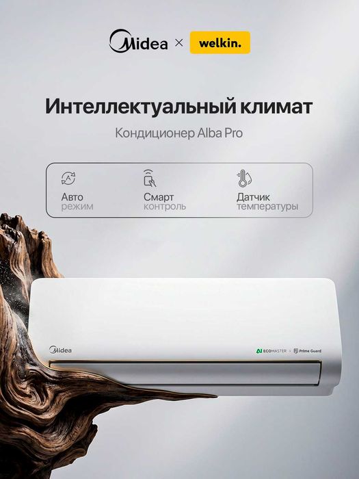 Midea 24 BTU Inverter Konditsioner ALBA PRO EZ1 AI Wi-Fi Original