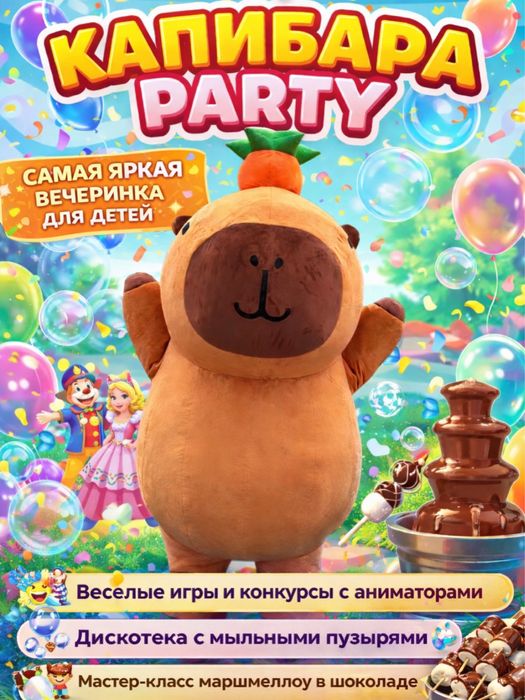 Самые яркие праздники для подростков