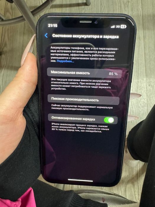 Iphone xr обмен на версию выше с моей доплатой