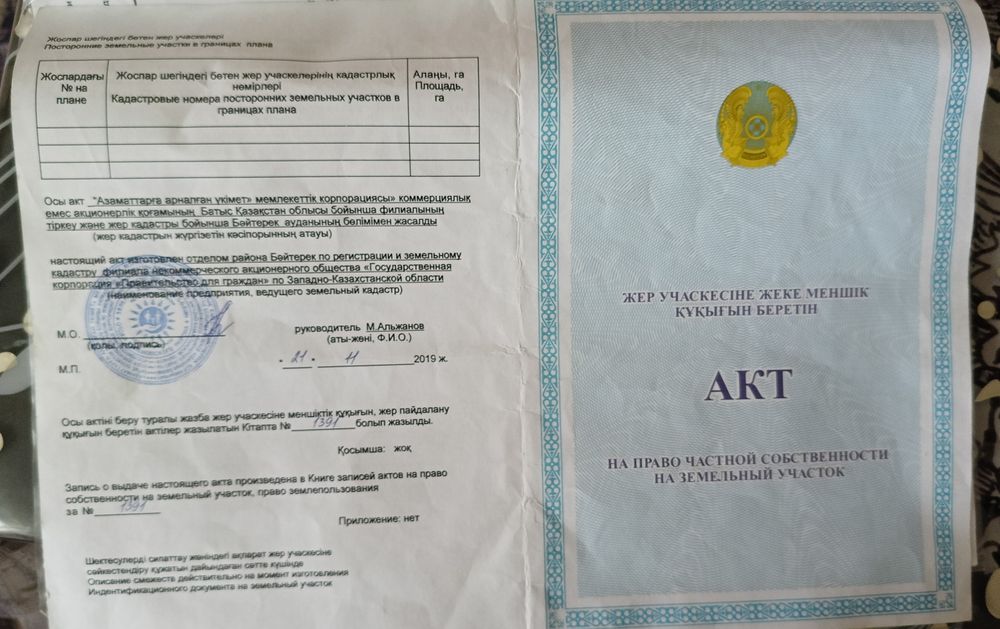 Продам дом! От городо 18 км