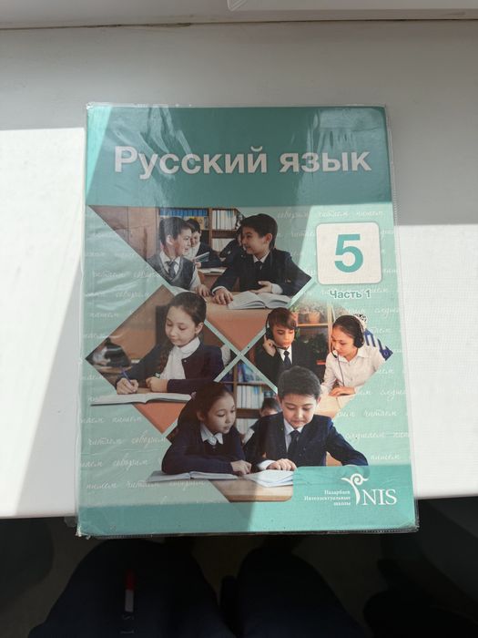 учебники 5ый класс