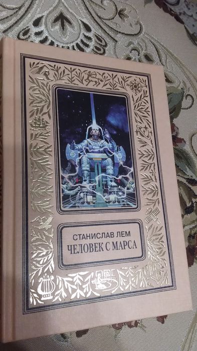 Станислав  Лем,  семь книг.