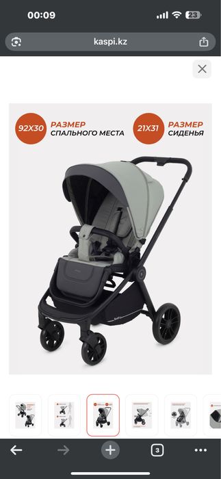 Коляска универсальная 2 в 1 Rant Energy, зеленый