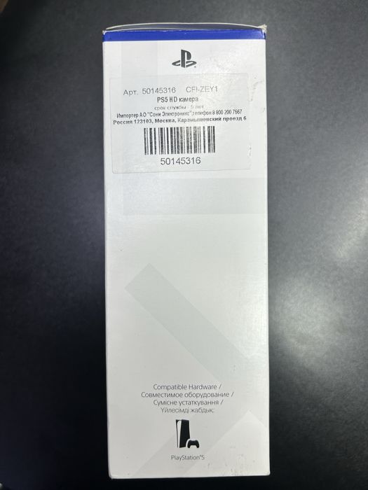 Продам hd camera для ps5, и пульт от ps5