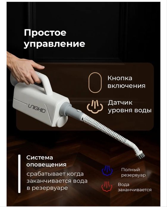 Продам паровую швабру