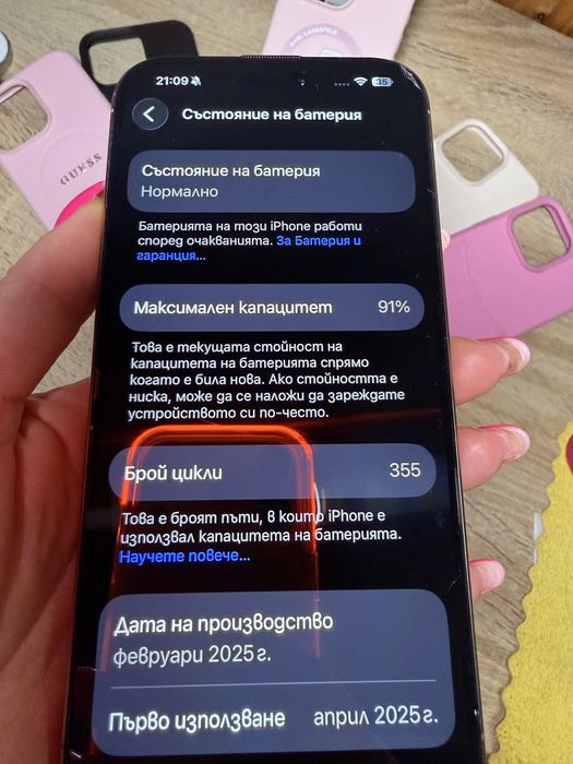 Iphone 1️⃣6️⃣ Pro max